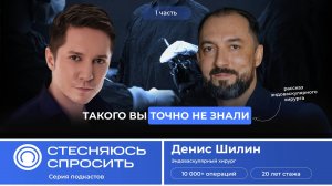 «Стесняюсь спросить» про здоровье сердца