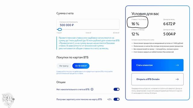 Накопительный счёт или вклад? Чем отличается ВКЛАД от НАКОПИТЕЛЬНОГО СЧЁТА? Условия + проценты смотреть онлайн