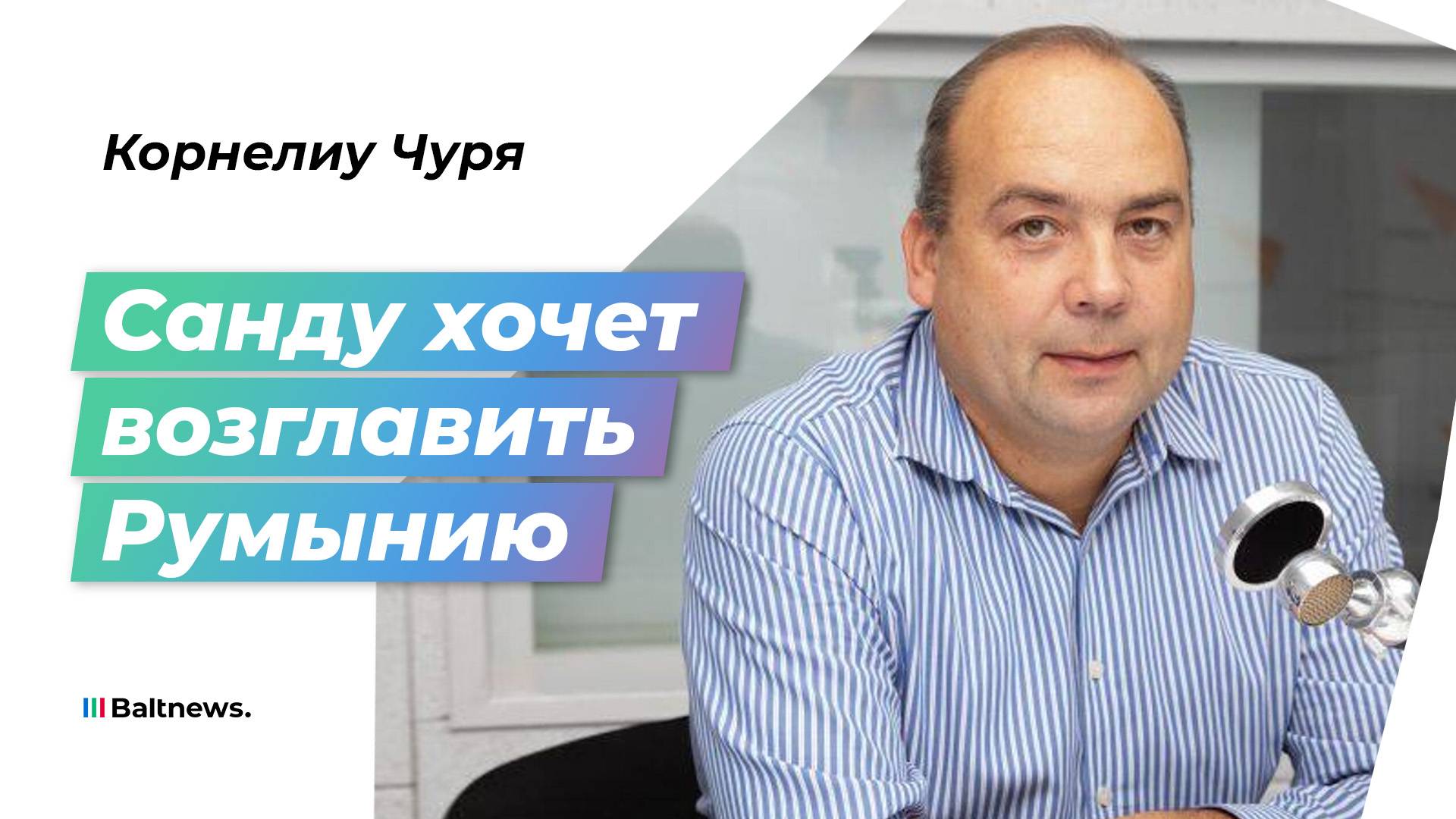 Формирование альтернативы Евросоюзу уже началось