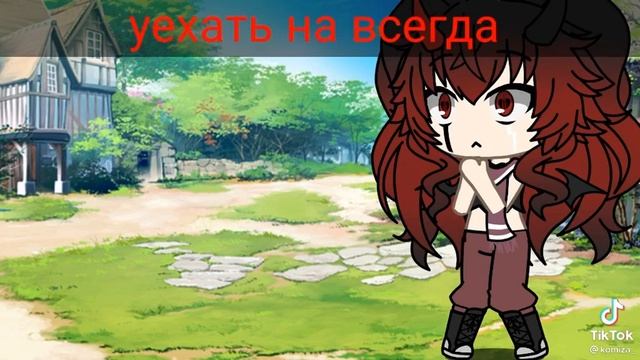 прожить 15лет бедной или прожить 15лет богатой, 2 часть