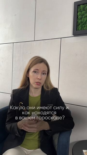 Как на нас влияют социальные планеты. Смотри мой бесплатный курс по астрологии смотреть онлайн