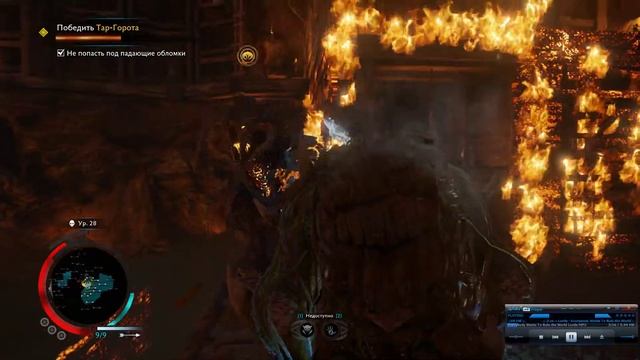 Битва с Тар-горотом