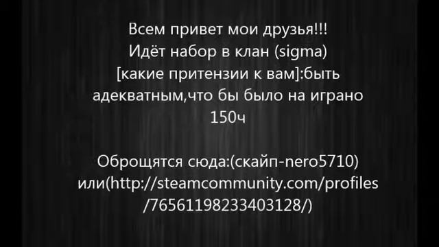 Реклама#Набор в клан смотреть онлайн