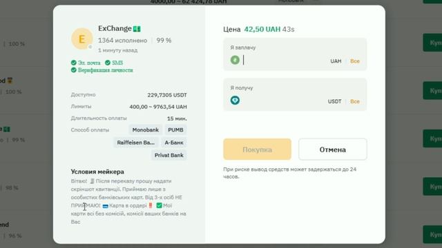 Bybit P2P подробная инструкция. Как пользоваться P2P на Bybit смотреть онлайн