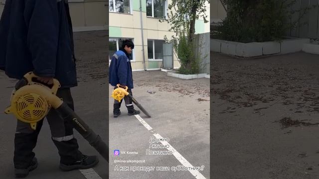 Завод Фибратек. Субботник 2025 смотреть онлайн