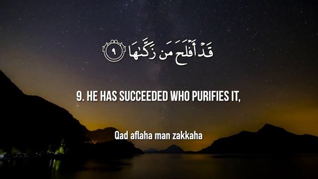 91 Сура Аш-Шамс Surah Ash-Shams смотреть онлайн