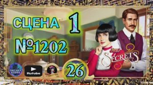 СЕКРЕТЫ 26.Сцена 1(1202) June's journey.
