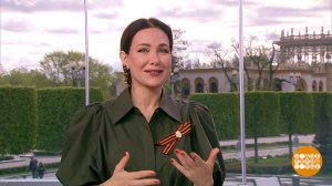 Екатерина Климова о фильме "По законам военного времени. Сталинград". Доброе утро. Фрагмент выпус...