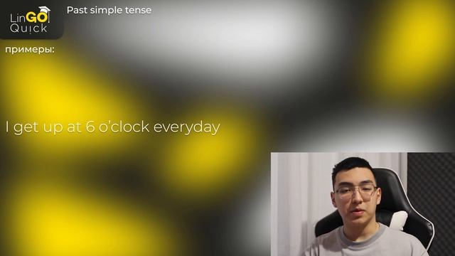 Past simple - Прошедшее простое время смотреть онлайн