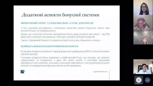 Онлайн-зустріч «Бонуси та пільги в агро: нові тренди та інсайти»