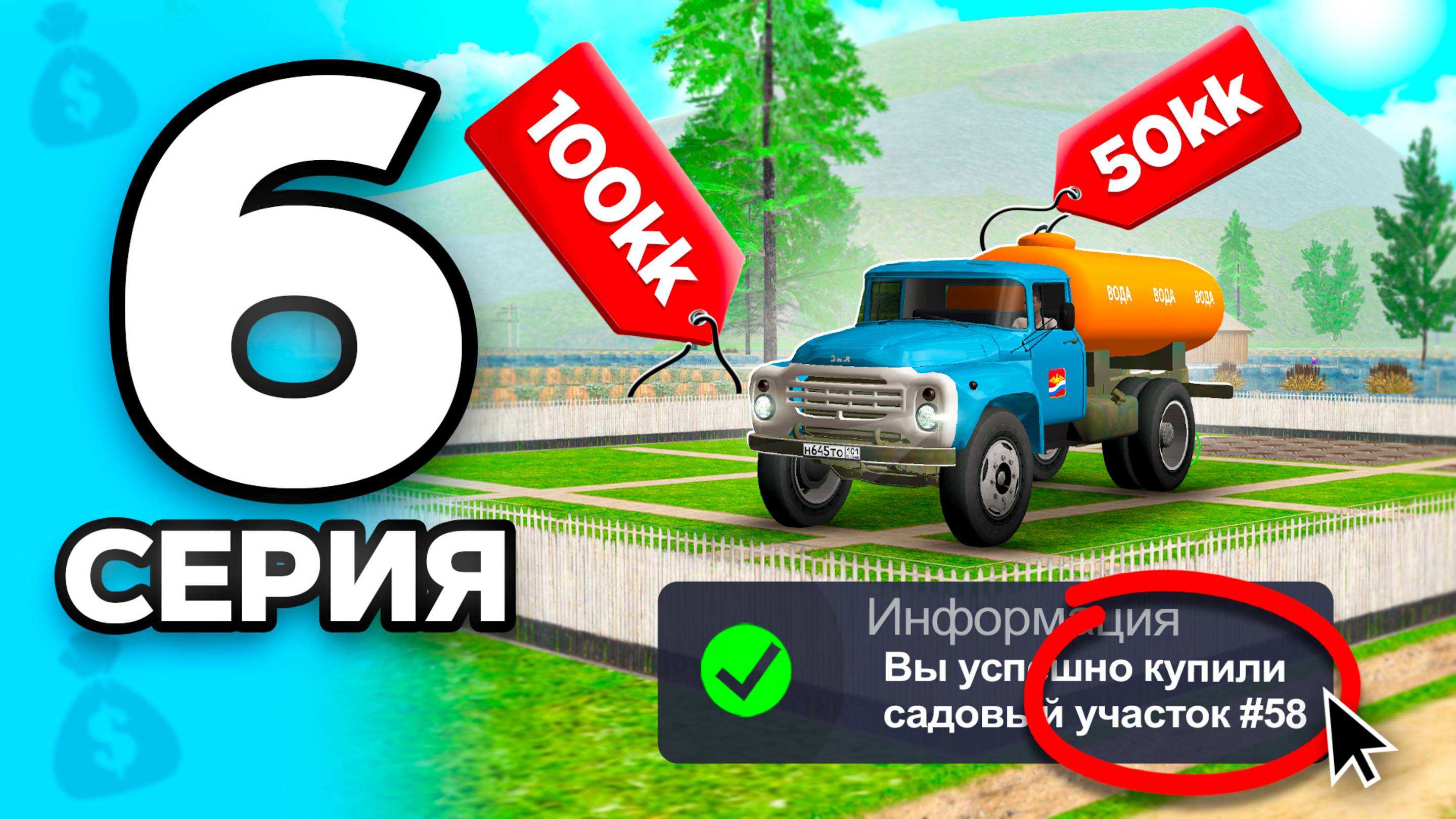 Купила УЧАСТОК за 1 ЛЯМ!😱✅ ПУТЬ БОМЖА на РОДИНА РП МОБАЙЛ #6 - Нашла ДОЛЖНИКА на RODINA RP смотреть онлайн