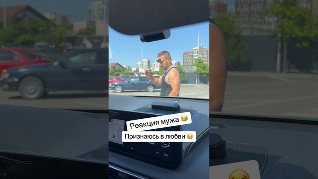 РЕАКЦИЯ МУЖА ПРИ3НАЮСЬ В ЛЮБВИ! смотреть онлайн