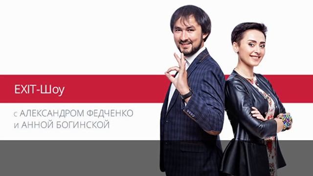 EXIT-ШОУ: группа Hardkiss смотреть онлайн