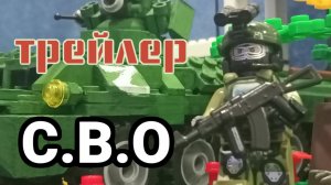 СВО Лего война. #legowar #warinukraine #modernwarfare #сво.mp