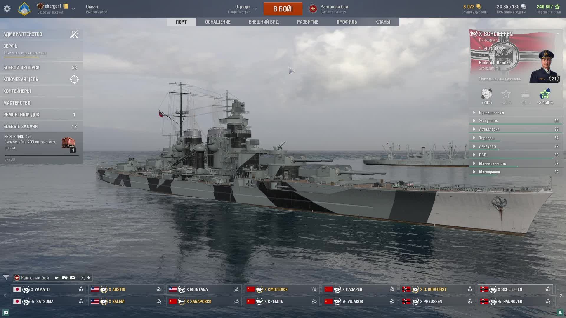 мир кораблей смотреть онлайн