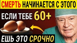 Вы Теряете Силу в НОГАХ? Эти 5 ПРОДУКТОВ Спасут Вас!
