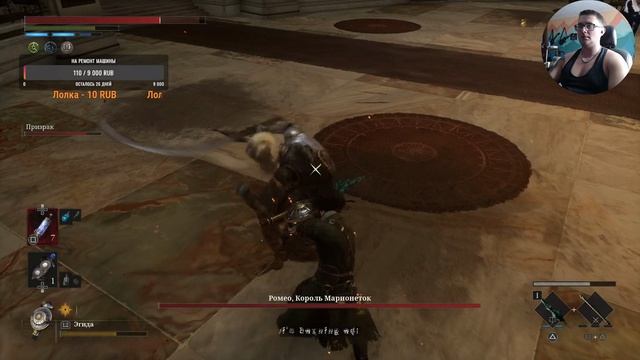 Король Марионеток (King of Puppets), также известен как Ромео (Romeo) Lies of P смотреть онлайн