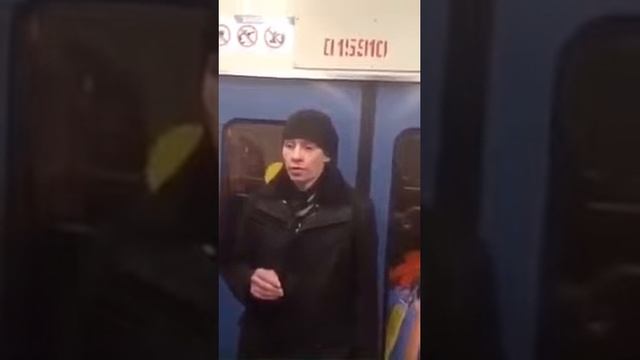 Алкаш в метро просит на опохмел смотреть онлайн