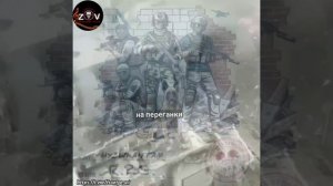 видео на песню «Музыкантам» - R.P.G
Видео ряд; Проект «ZOV фронтовые песни'