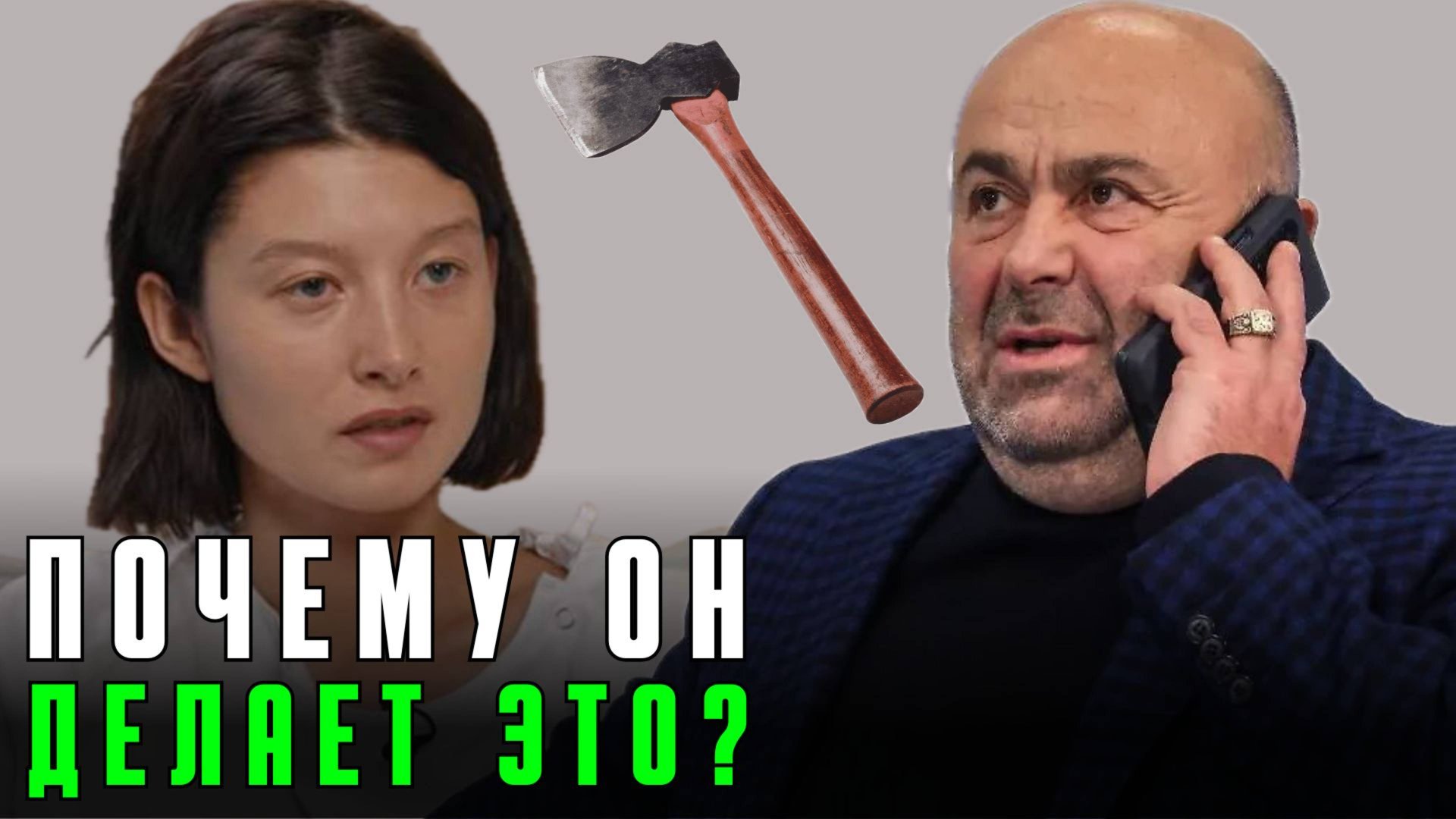 Зачем они это делают? Разбор отношений Михаила Хубутия и Юлии Ван смотреть онлайн