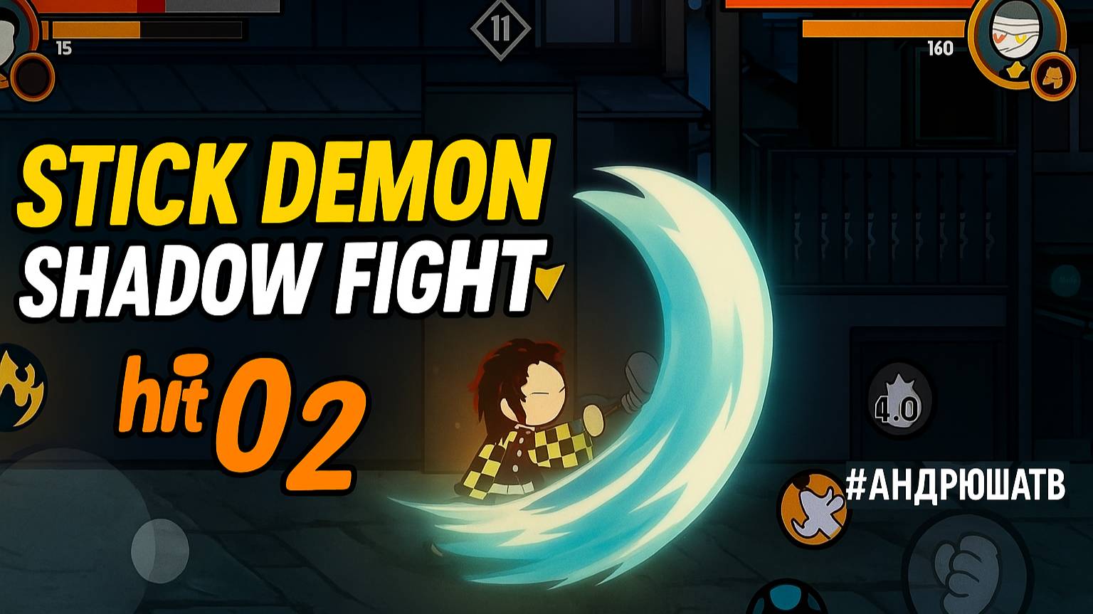 Stick Demon Shadow Fight — ЭПИЧНЫЕ БОИ на планшете! ⚔️