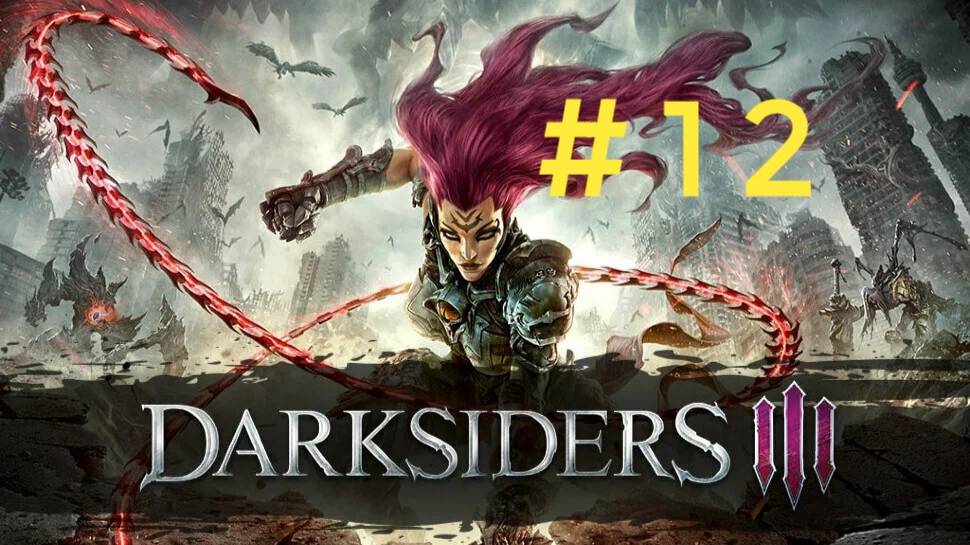 Darksiders 3. Эпизод 12