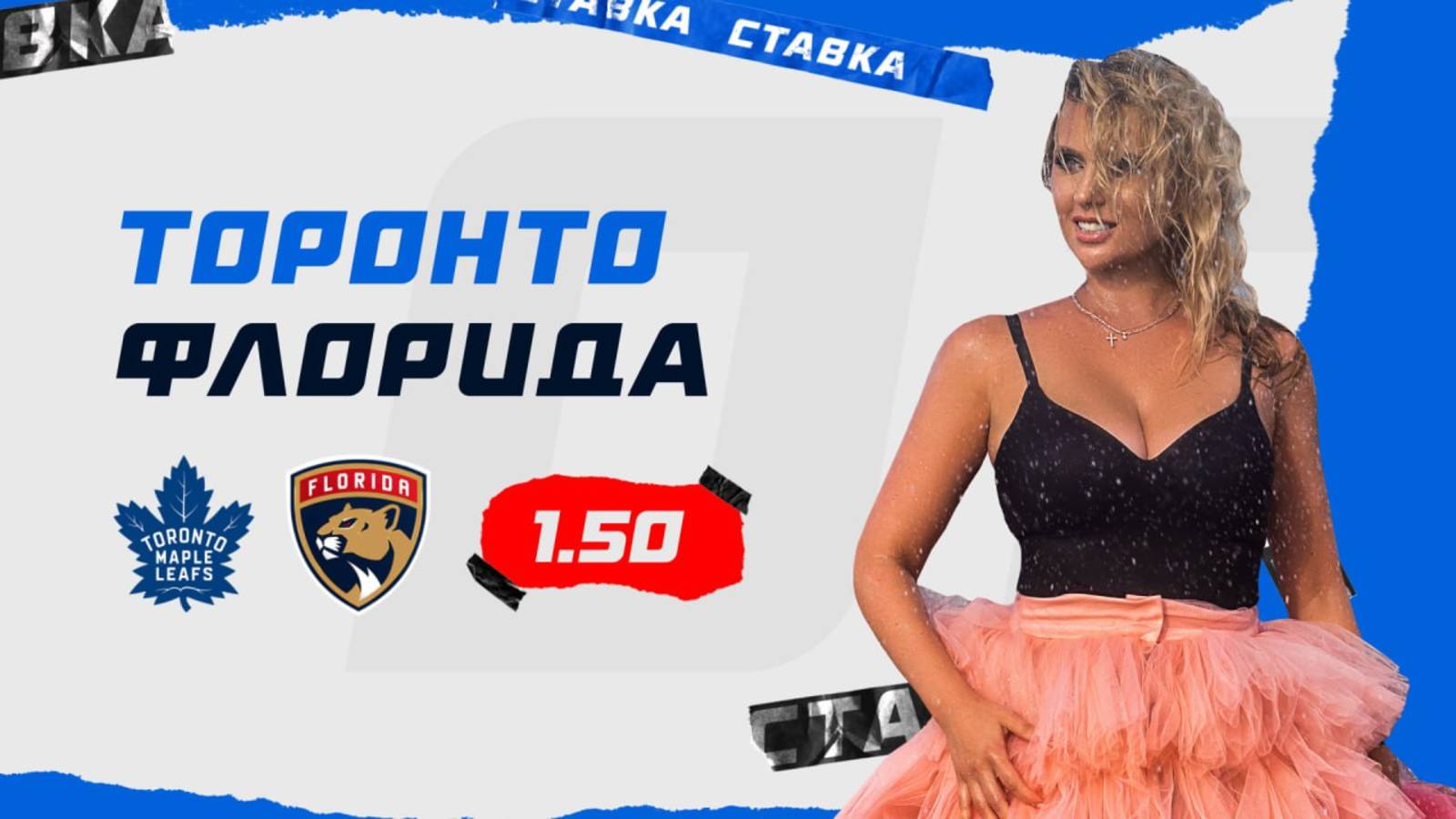 Торонто - Флорида |6 Мая| Прогноз Дарьи Мироновой смотреть онлайн