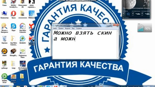 Как зделать себе скин в майнкрафте в лбое верие