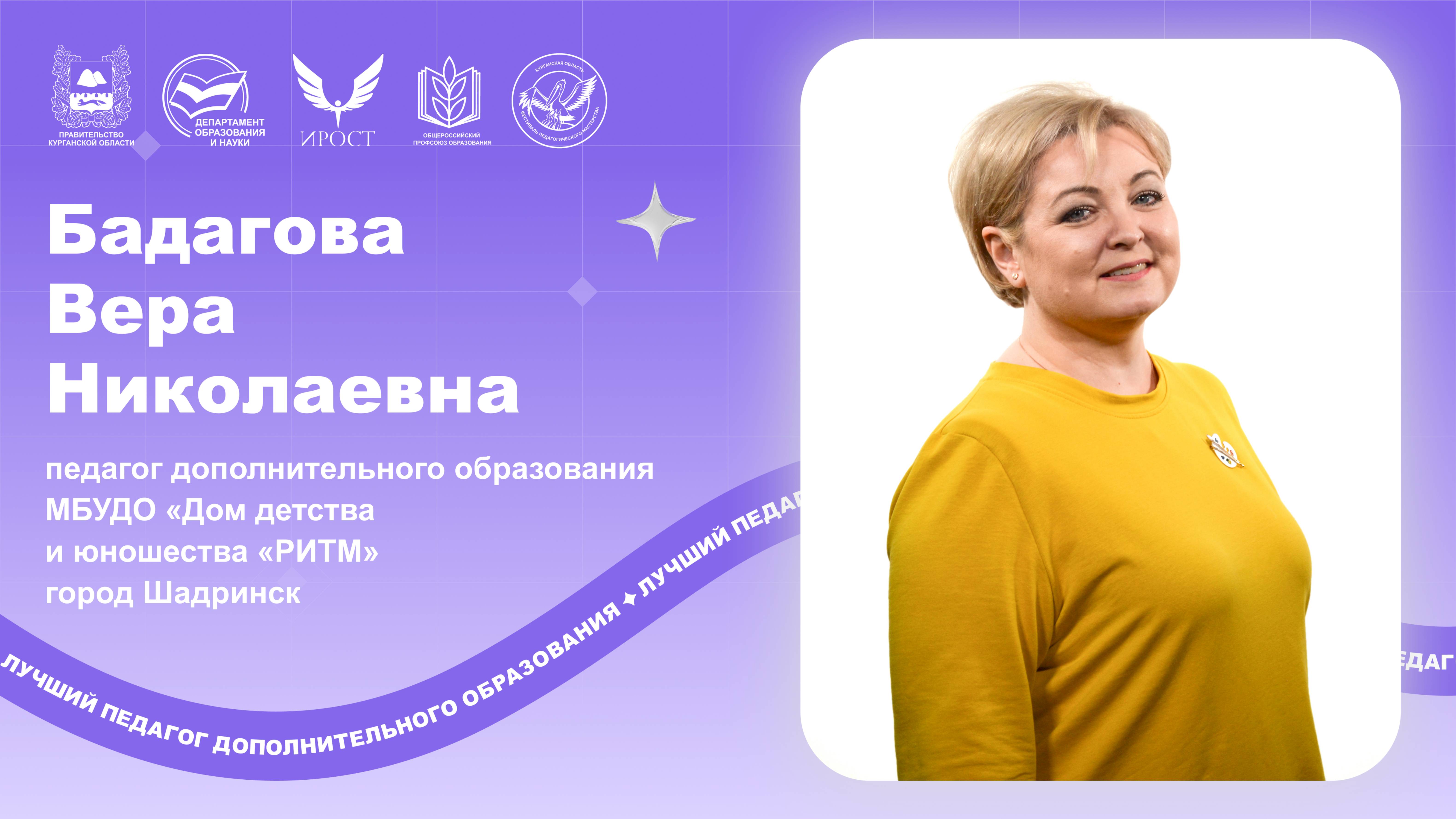 Бадагова В.Н.-откытое занятие.