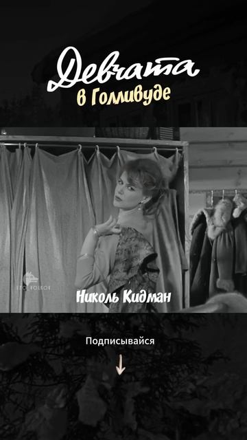 Фильм Девчата в Голливуде #девчата смотреть онлайн