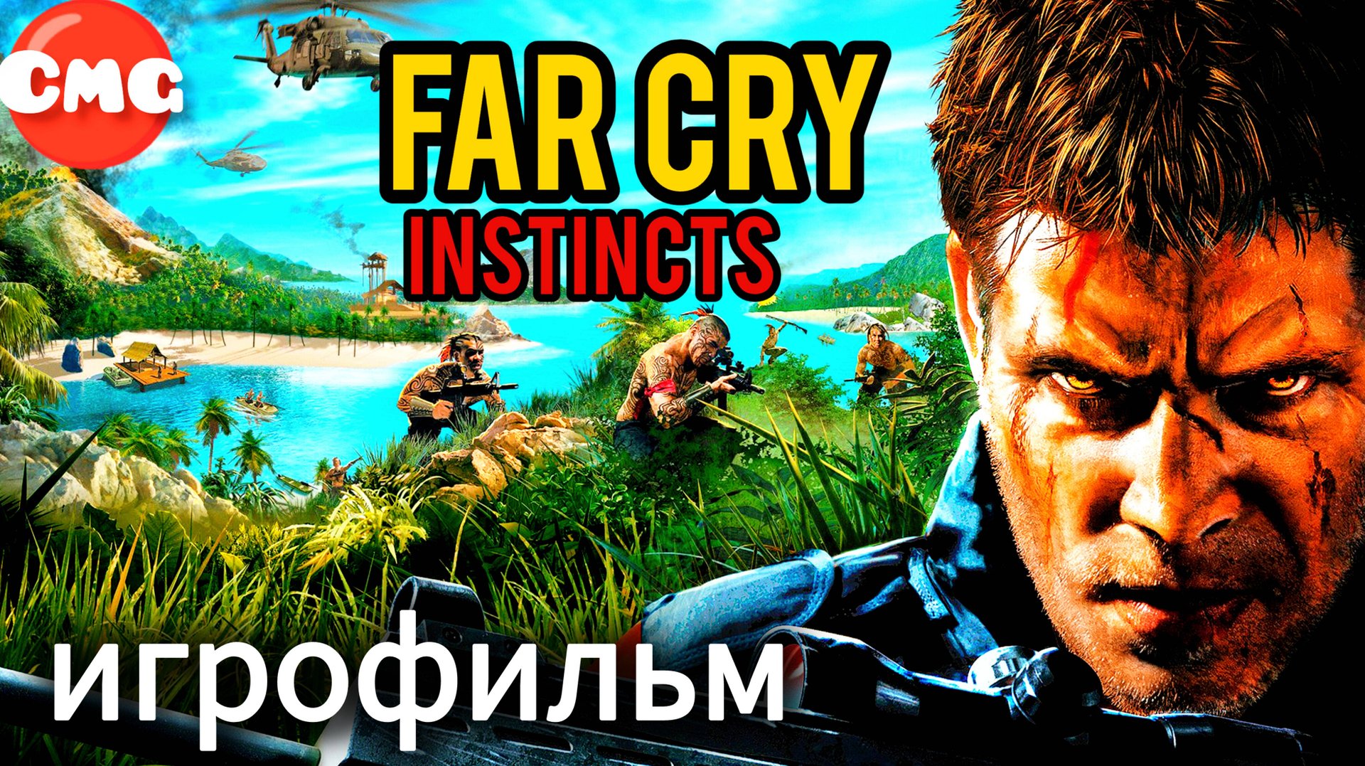 Far cry instincts # эксклюзив Xbox , Игрофильм, все катсцены, на английском, без комментариев. смотреть онлайн