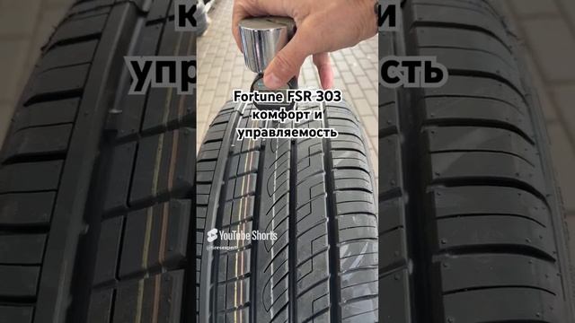 Fortune FSR303 летняя шина для кроссоверов. Город, трасса, комфортное вождение и долговечность смотреть онлайн