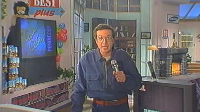 Сам Себе Режиссёр 3ч. (VHS)