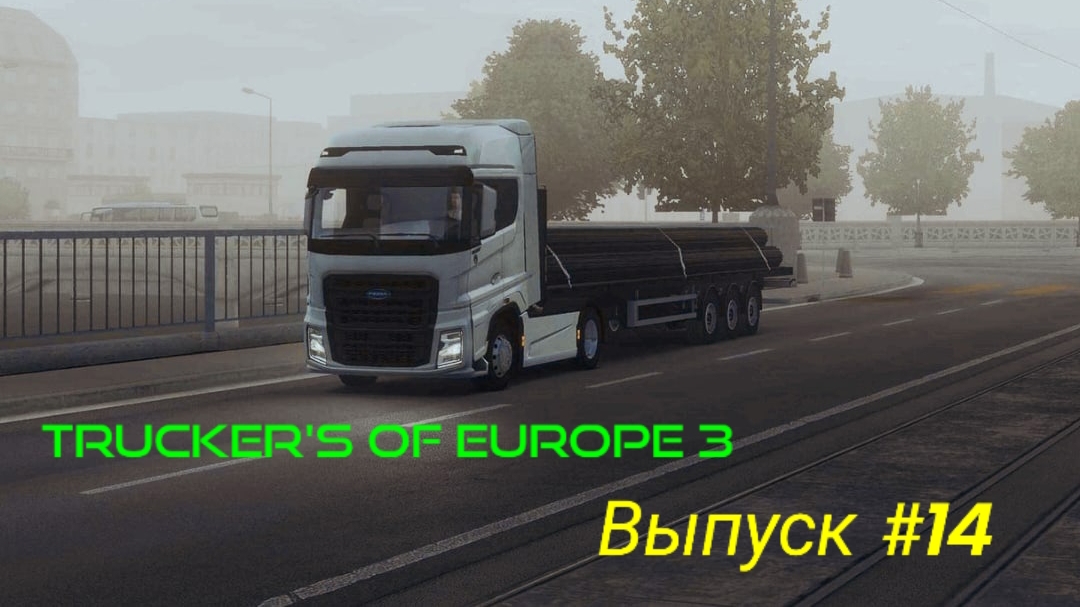 Trucker's of Europe 3/Выпуск #14
