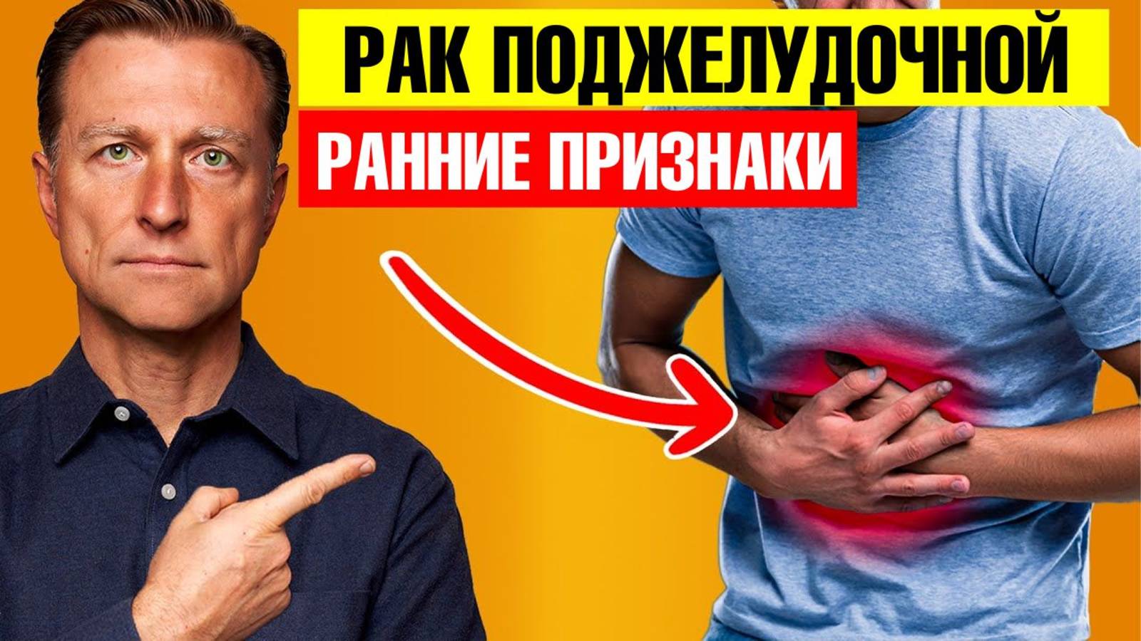 Не игнорируйте эти 7 ранних признаков рака поджелудочной железы😲 смотреть онлайн