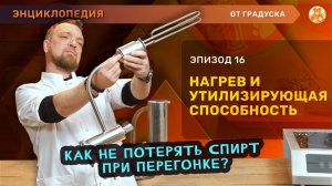 Как нагрев влияет на скорость отбора жидкости? Утилизирующая способность.