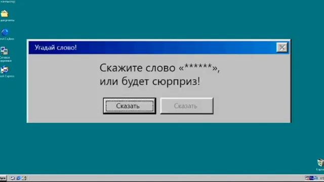 Смешные ошибки WINDOWS Выпуск #1! смотреть онлайн