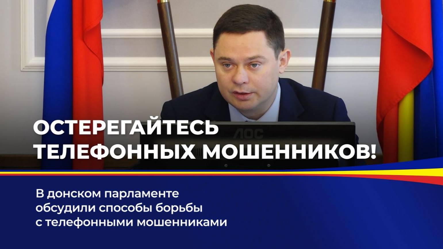 Остерегайтесь телефонных мошенников! смотреть онлайн