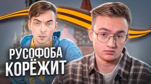 Русофоб бомбит на День Победы