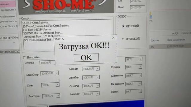 Sho-me G-1000 Signature (обновление прошивки и Boot) смотреть онлайн