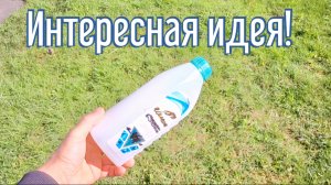 Почему я Раньше до этого не додумался, Как сделать горшок для цветов за 3 минуты!