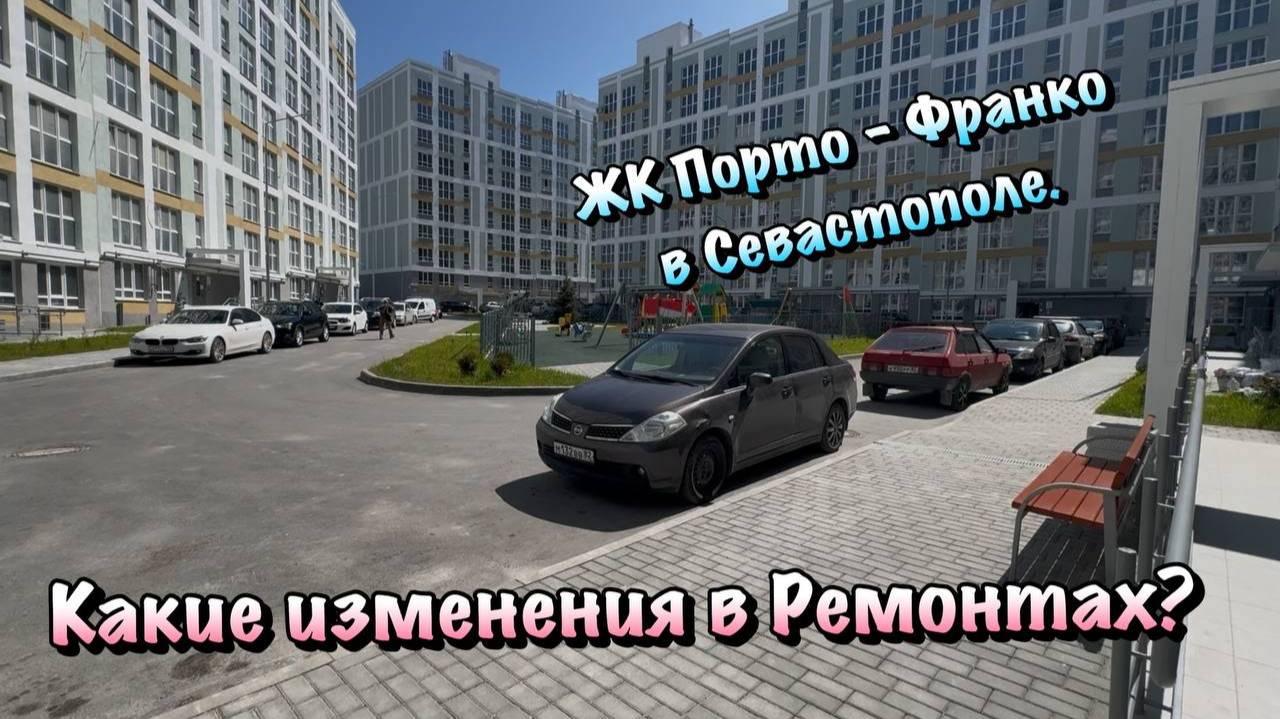Чистовые Ремонты Квартир в ЖК Порто Франко в Севастополе ❗️ смотреть онлайн