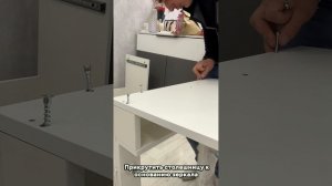 Распаковка и сборка столика