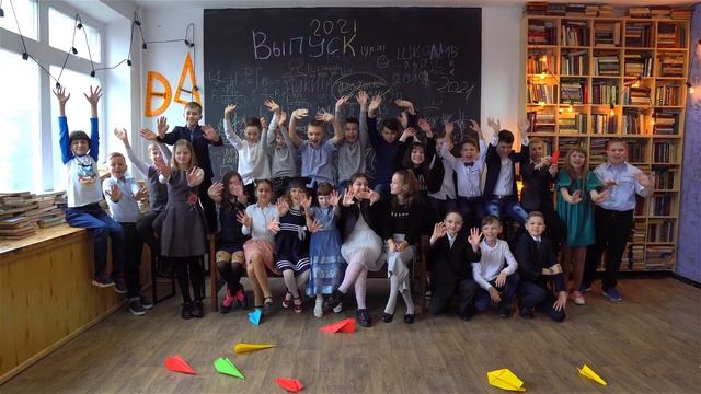 15 школа 4 класс