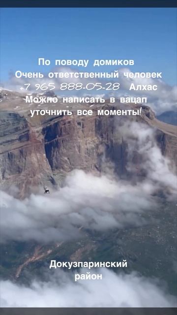 Самые большие горы в Дагестане! Домики на Холме! #shorts