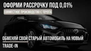 Совершенно новый GAC Empow!