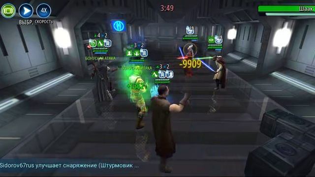 Bosk Vs Joca SWGOH GAC 3V3