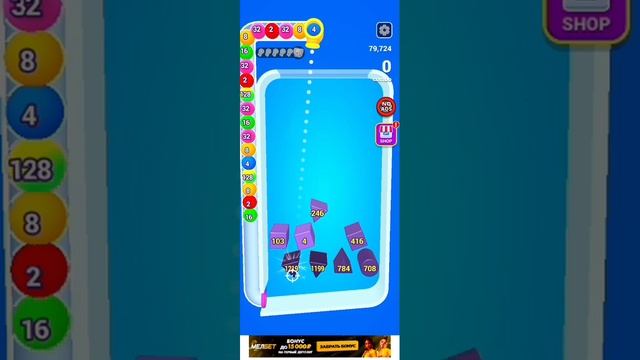 Bounce Merge 8 смотреть онлайн