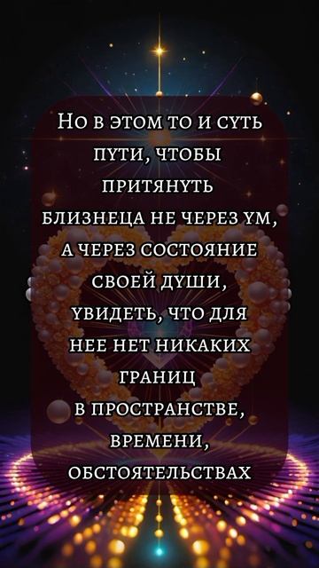 Близнецовые пламена смотреть онлайн