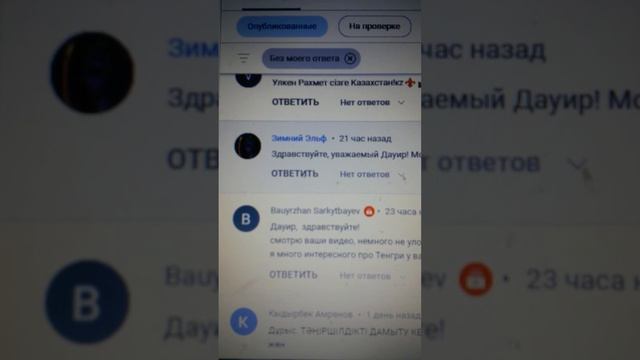 Зимний Эльф является реальным Магом среди всех эзоподписчиков, ещё Жанна Лепольд чувствует энергию